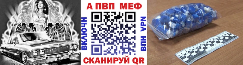 Купить Курильск Альфа ПВП VHQ