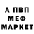 МЕТАДОН кристалл Anton Pletnov