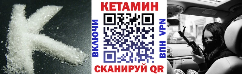 КЕТАМИН VHQ  Купить закладки  Курильск 