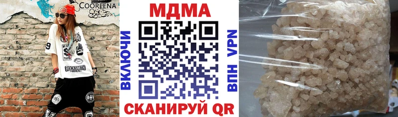 МДМА кристаллы  Купить  Курильск 