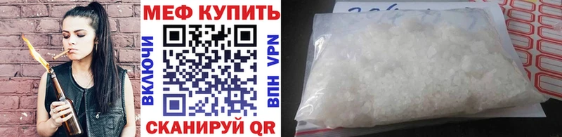 Мефедрон кристаллы Курильск