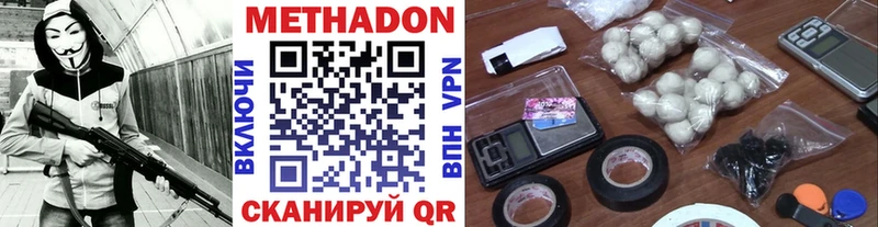 Купить  Курильск  Метадон VHQ 
