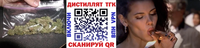 ТГК жижа  Купить закладки  Курильск 